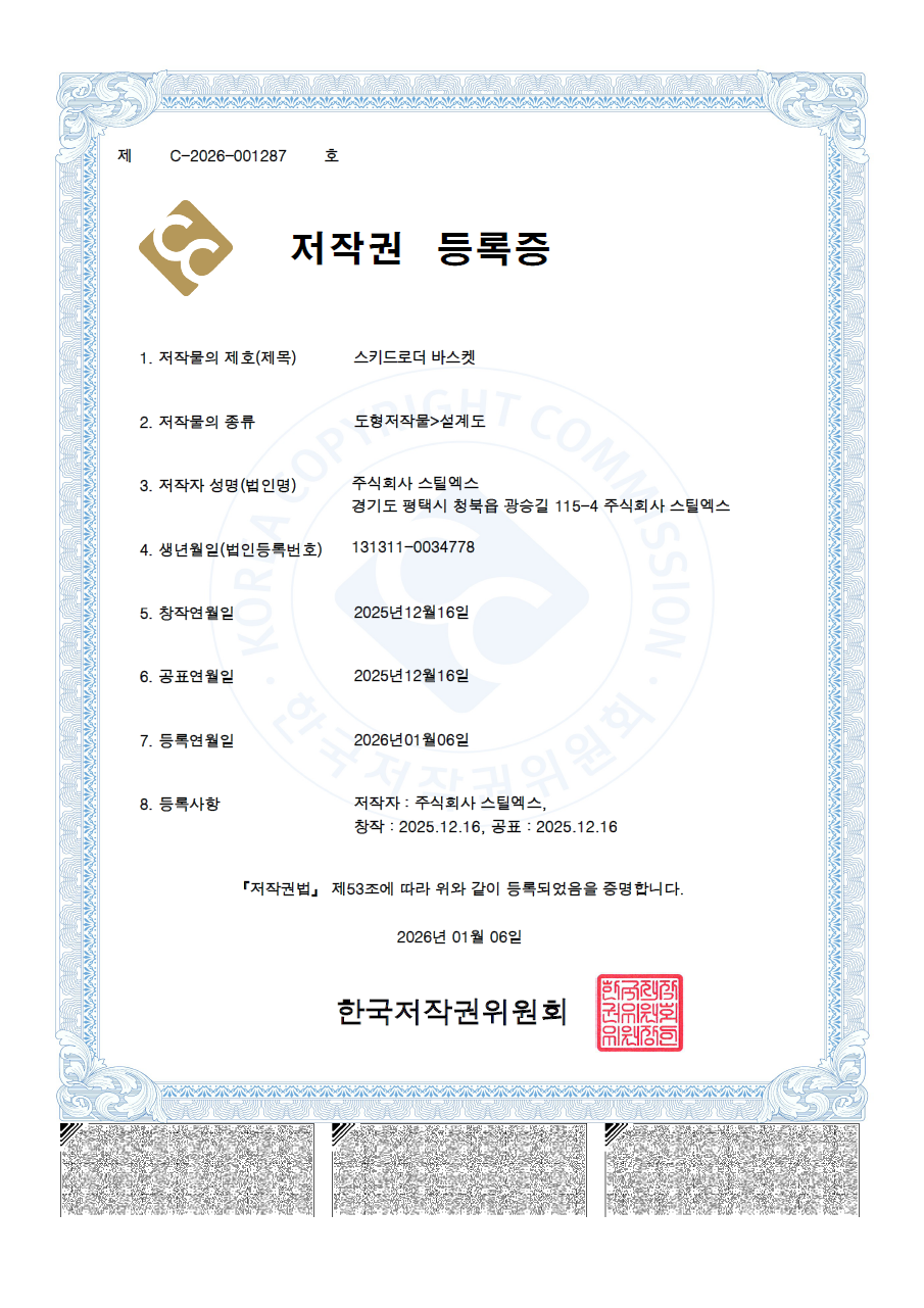 저작권 등록증